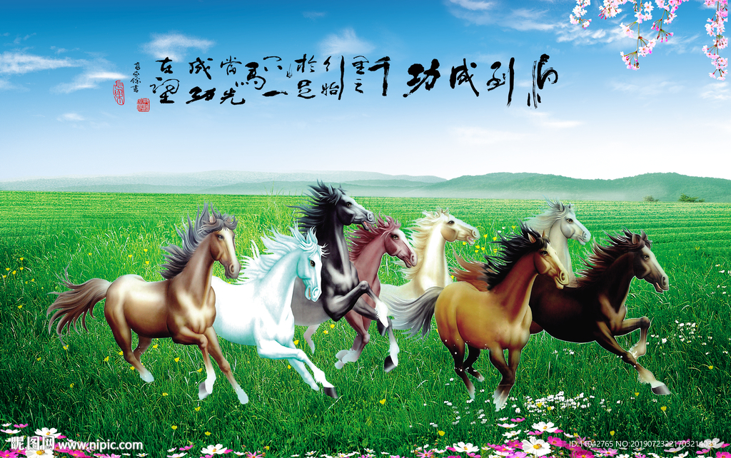 马到成功