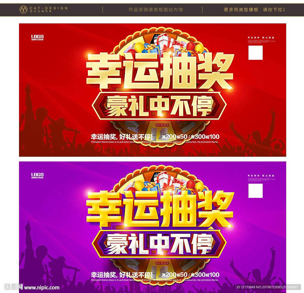 抽奖