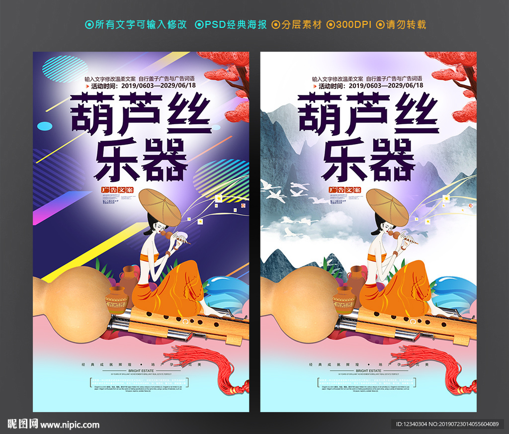 葫芦丝
