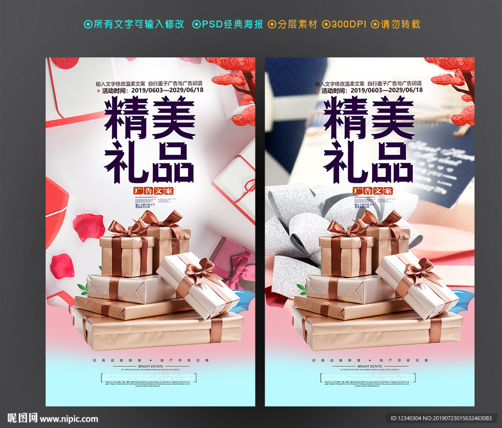 礼品定制