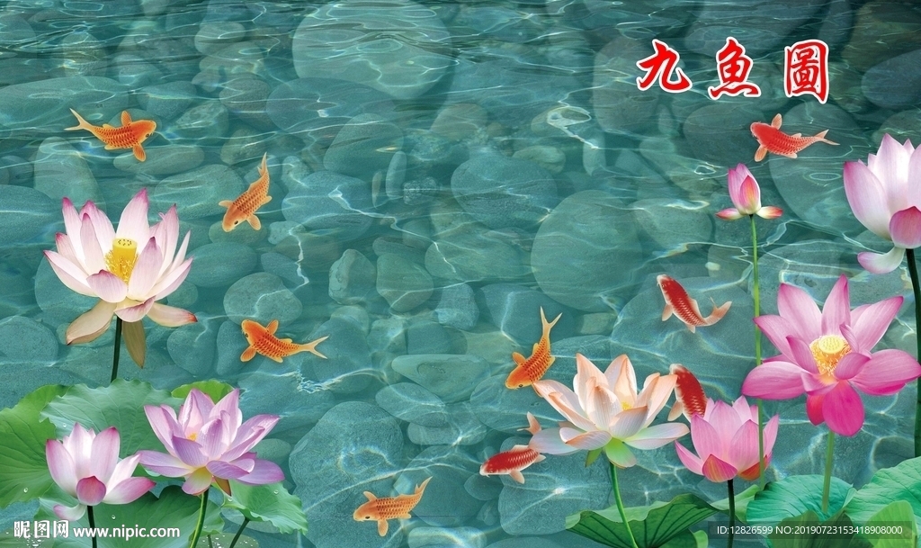 荷花鱼背景