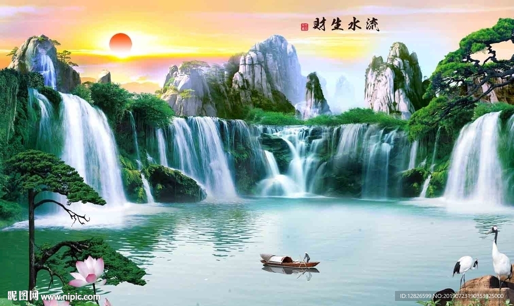 山水