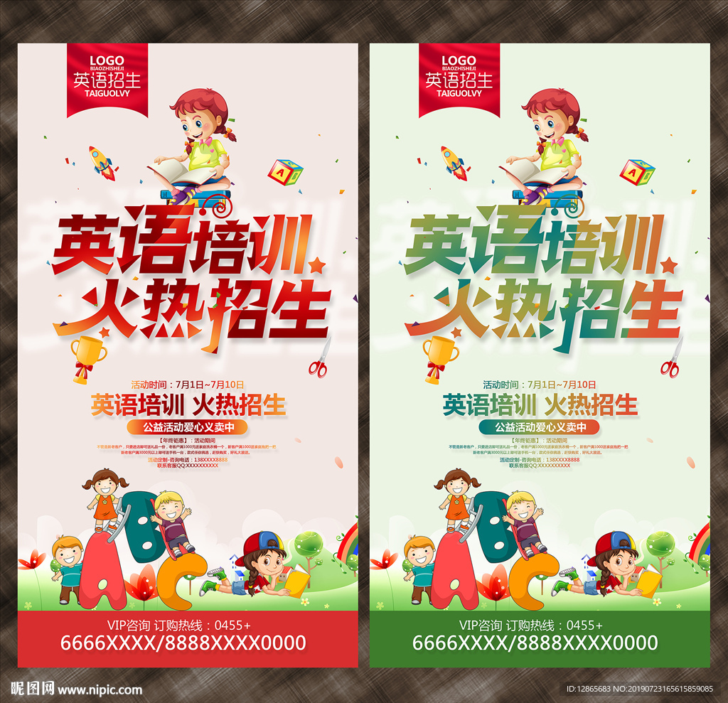 英语培训