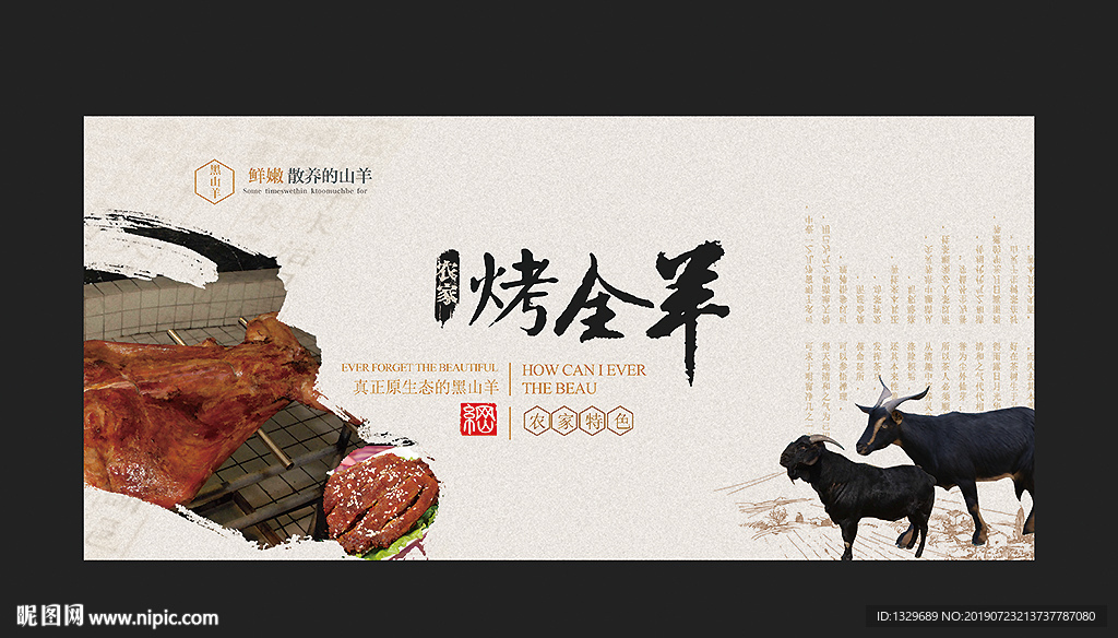 烤全羊