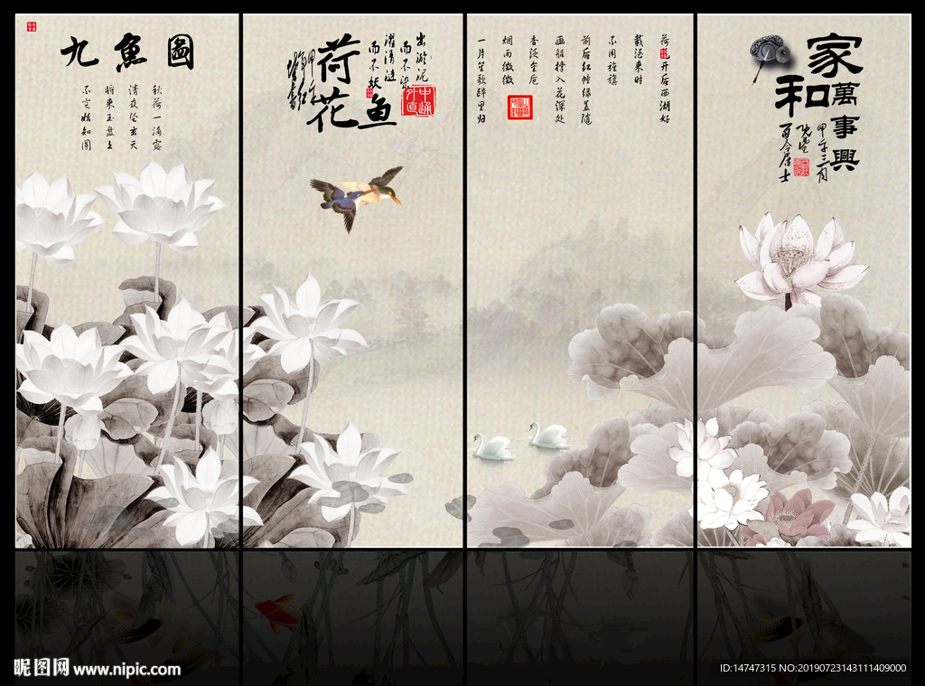 水墨荷花