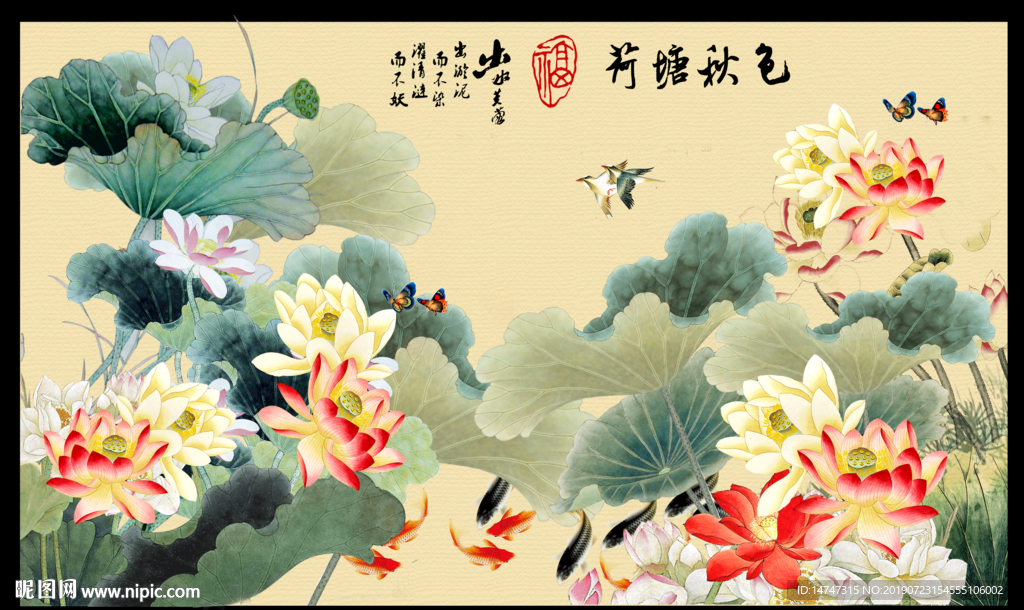荷花九鱼图