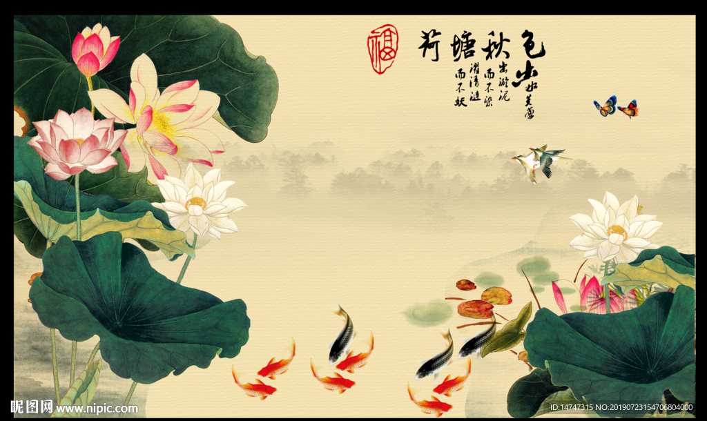荷花九鱼图