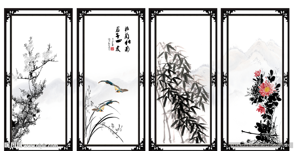 水墨四条屏
