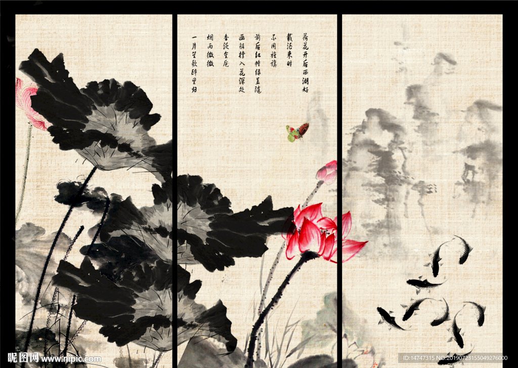 水墨荷花