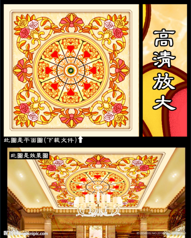 天顶壁画吊顶设计
