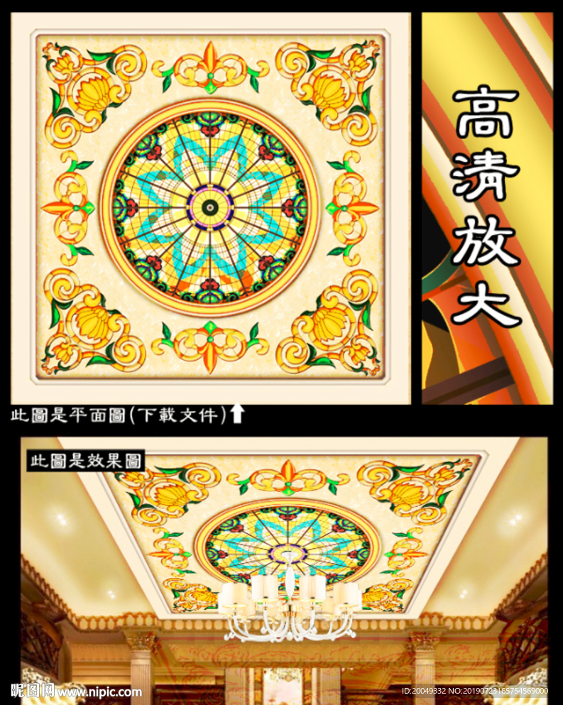 天顶壁画吊顶设计