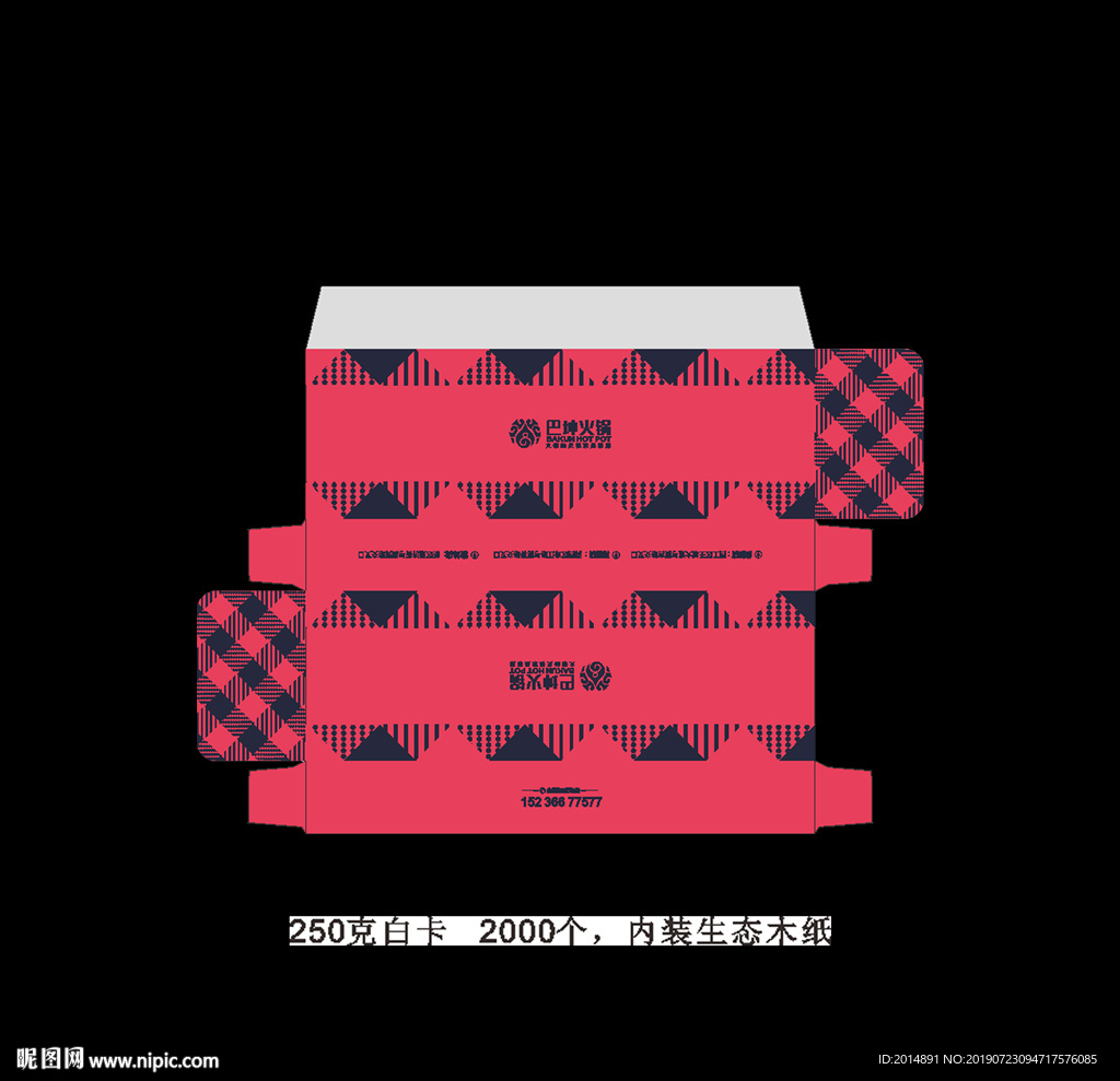 高档红色纸巾盒