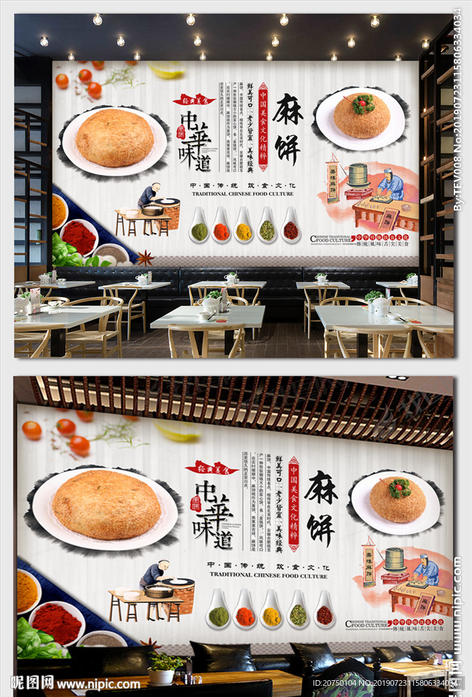麻饼