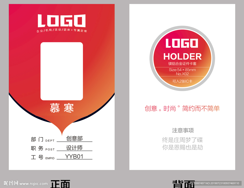 工作牌