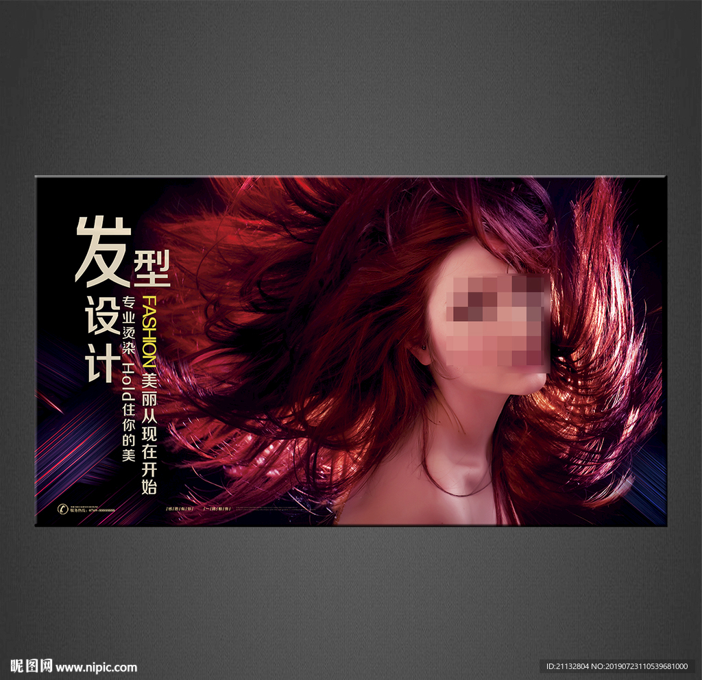 美发海报