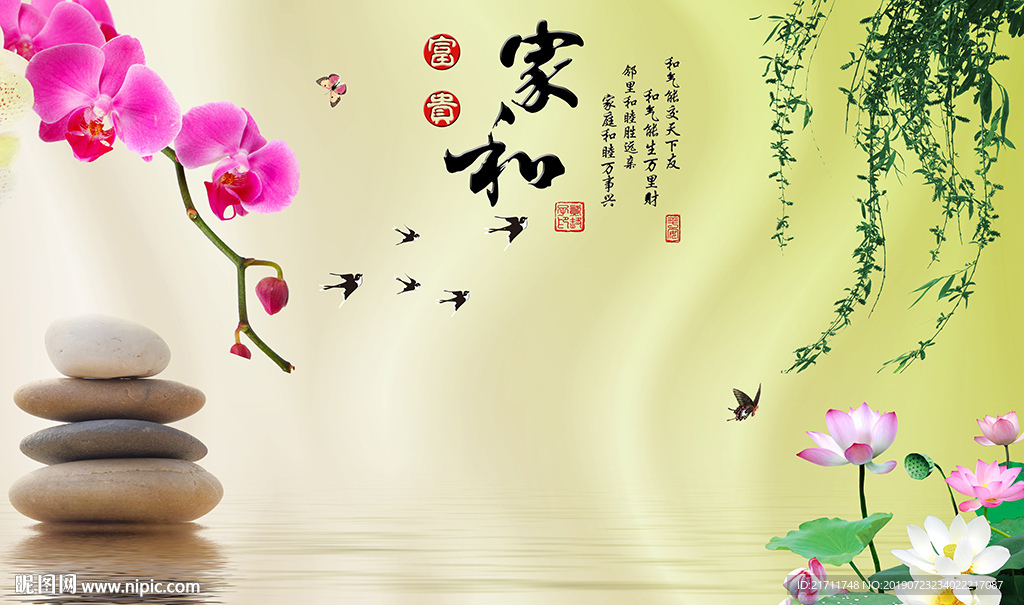 中式家和兰花电视背景墙