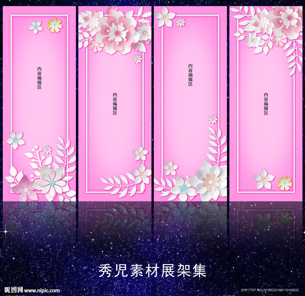 960剪纸花朵