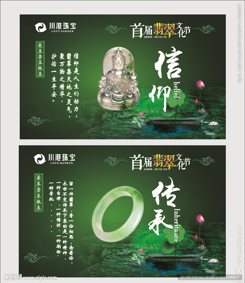 玉