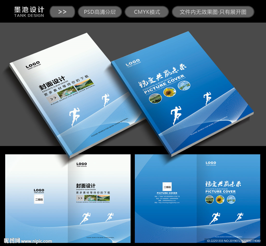 蓝色画册封面