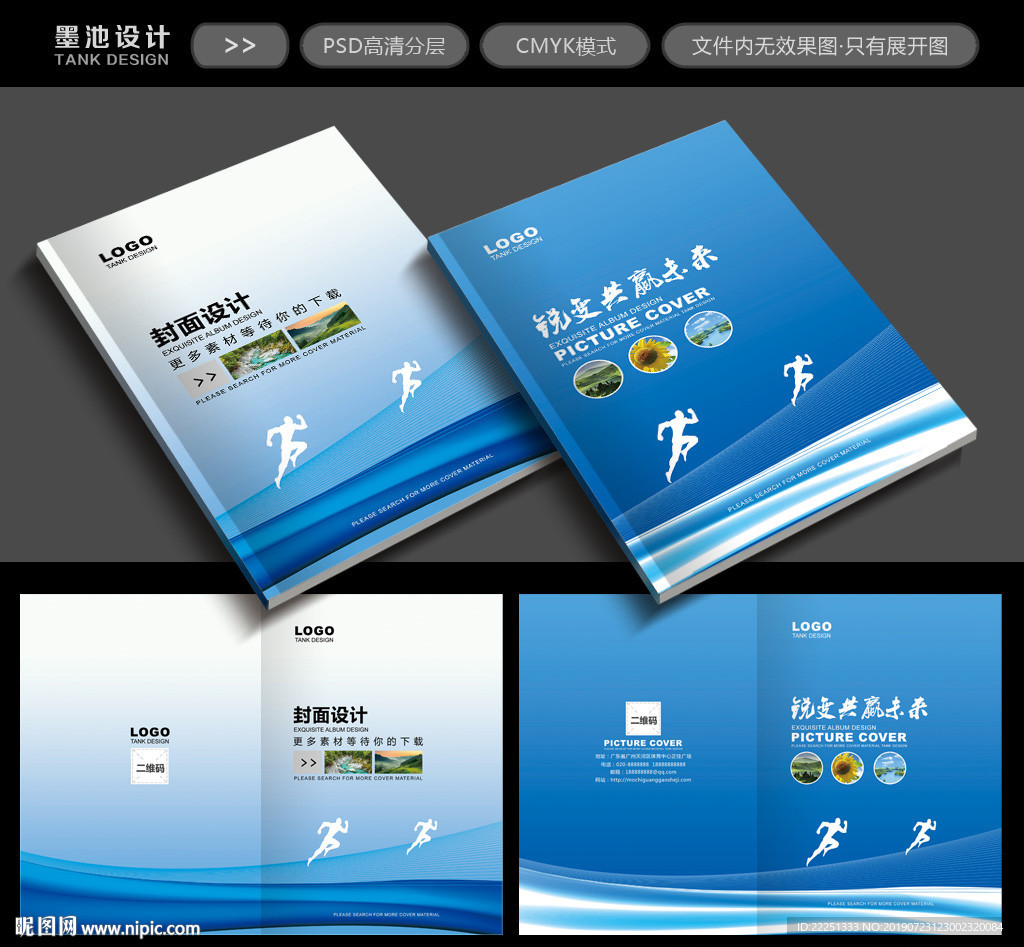 蓝色画册封面
