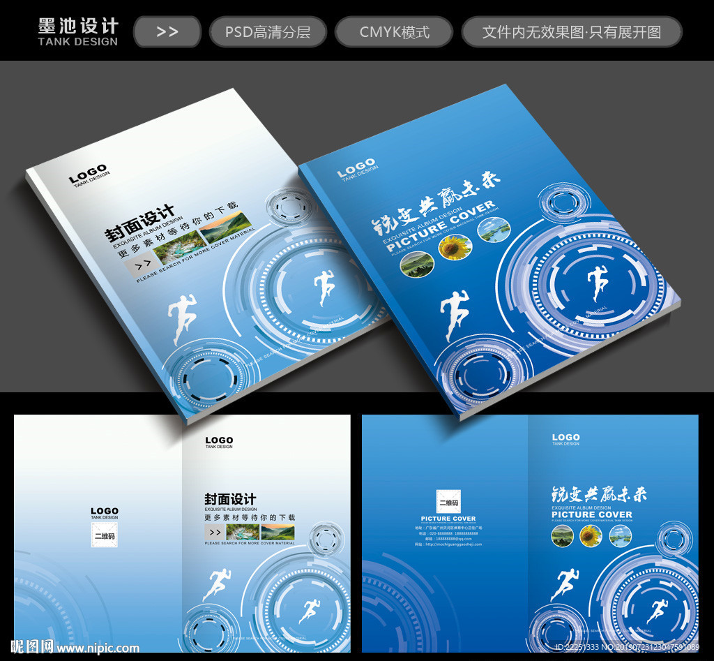 企业画册