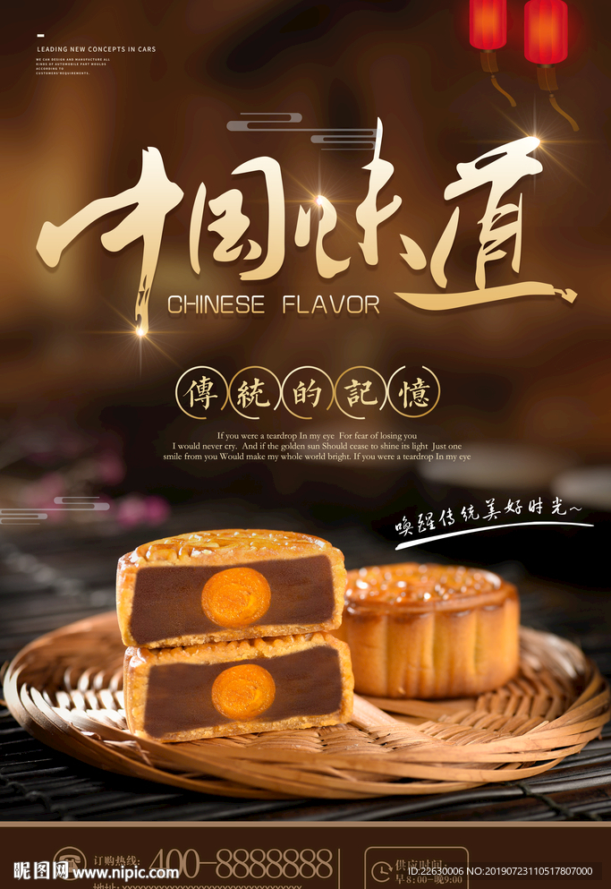 中秋节