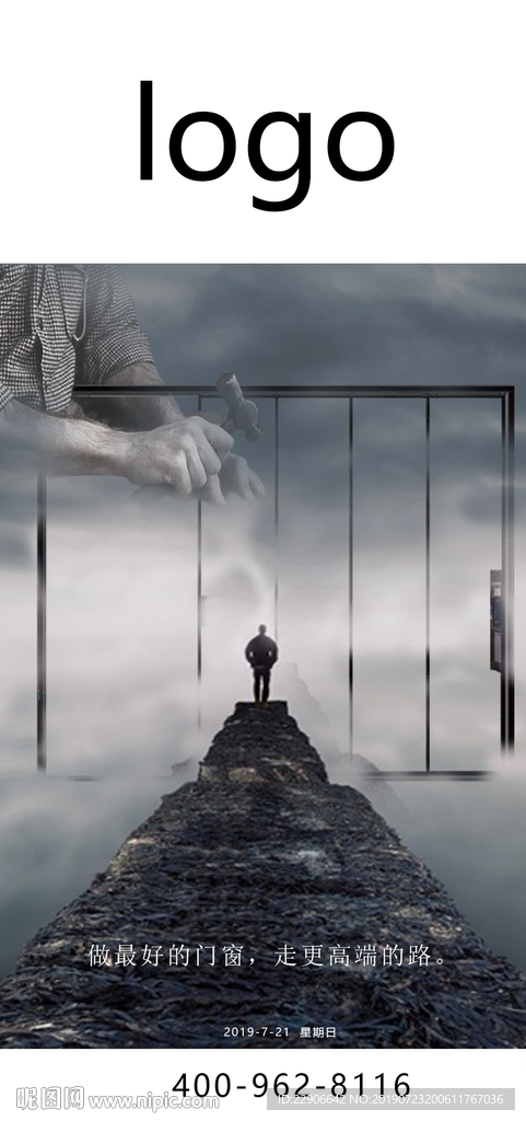 高端门窗励志图