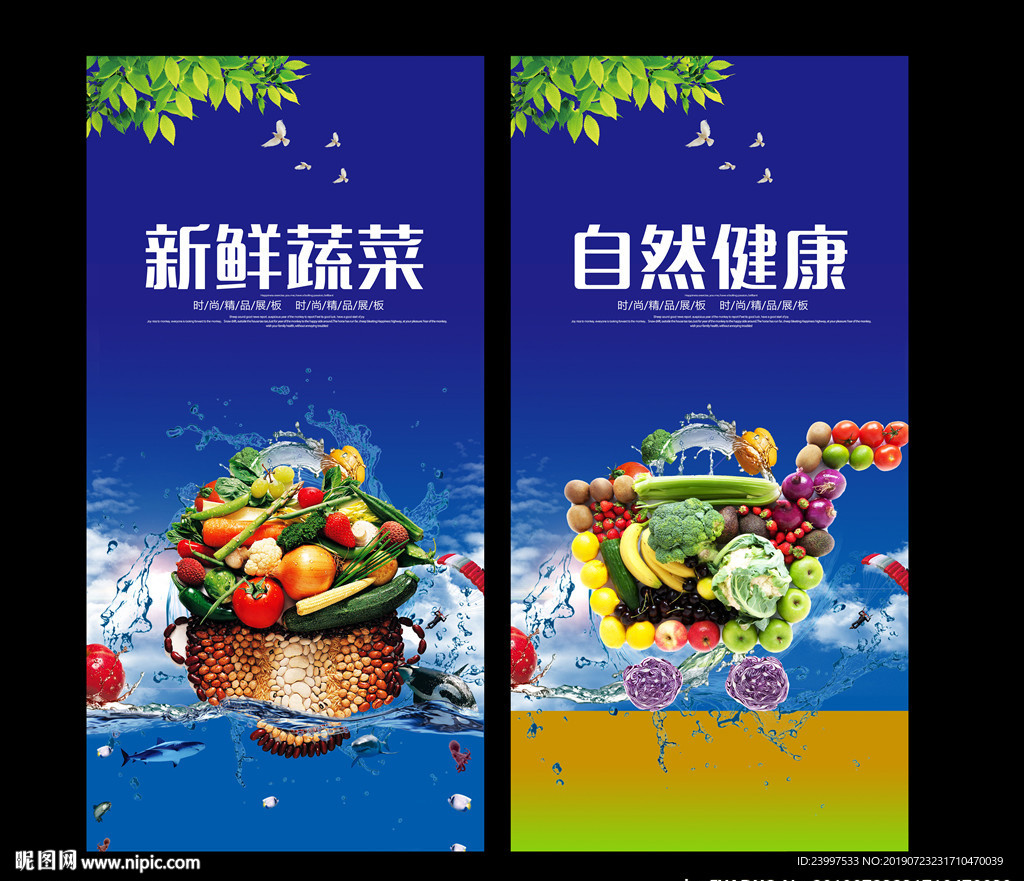 新鲜蔬菜