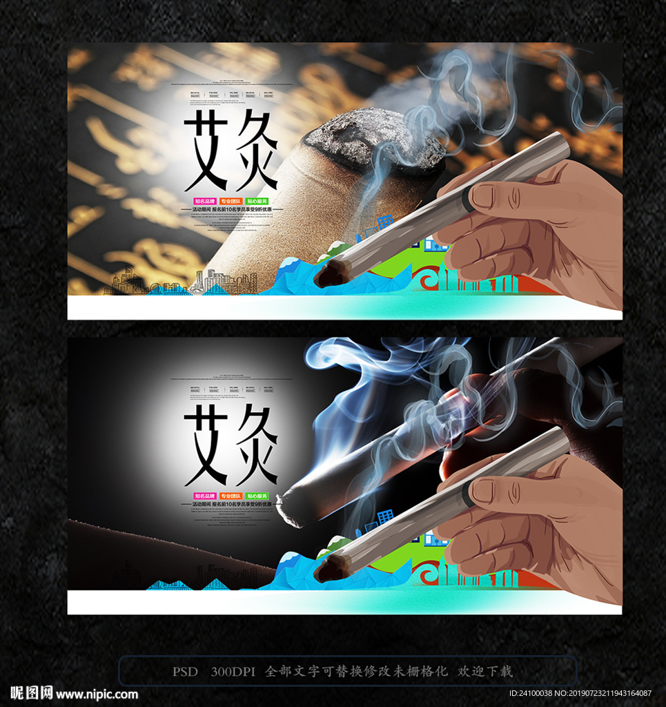 艾灸