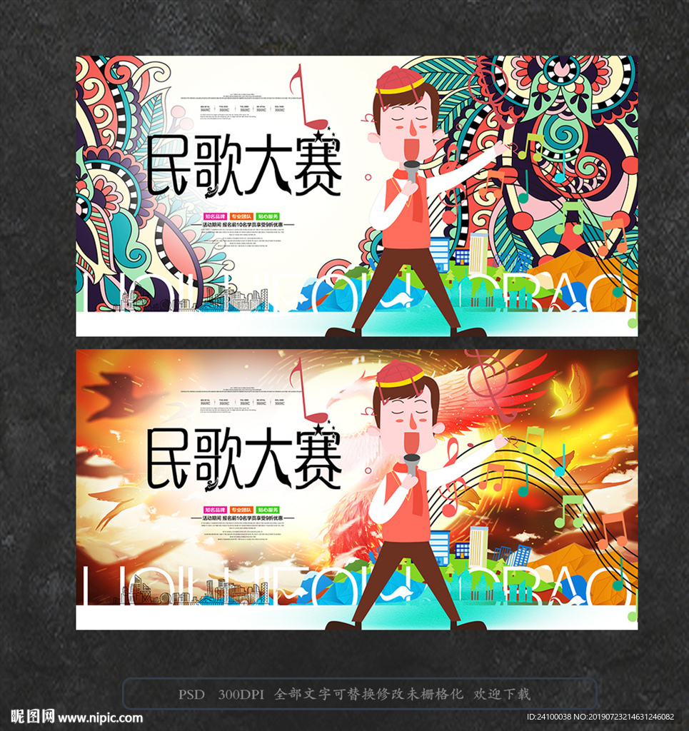 民歌