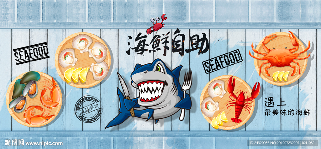 海鲜自助背景墙装饰画