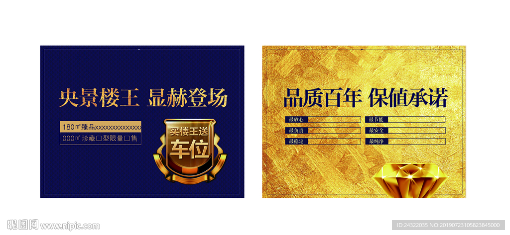 吊旗道旗 名片 海报 DM单