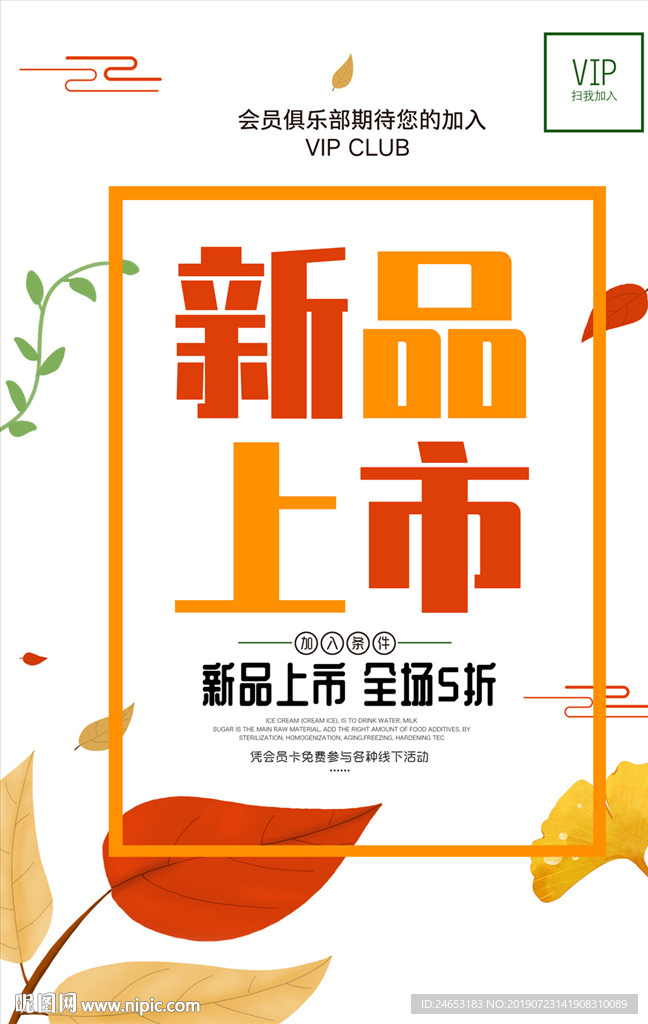 新品