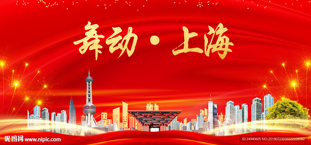 上海风光中国梦城市形象海报广告