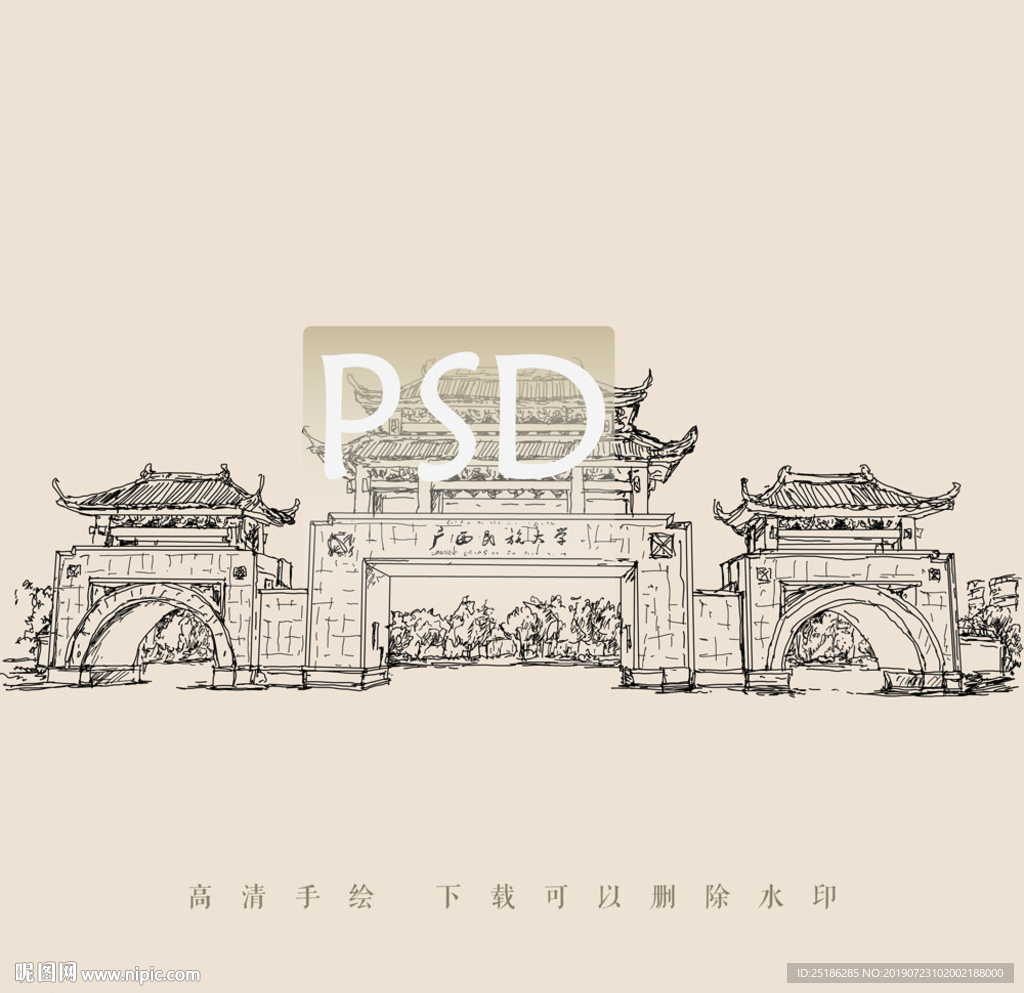 广西民族大学