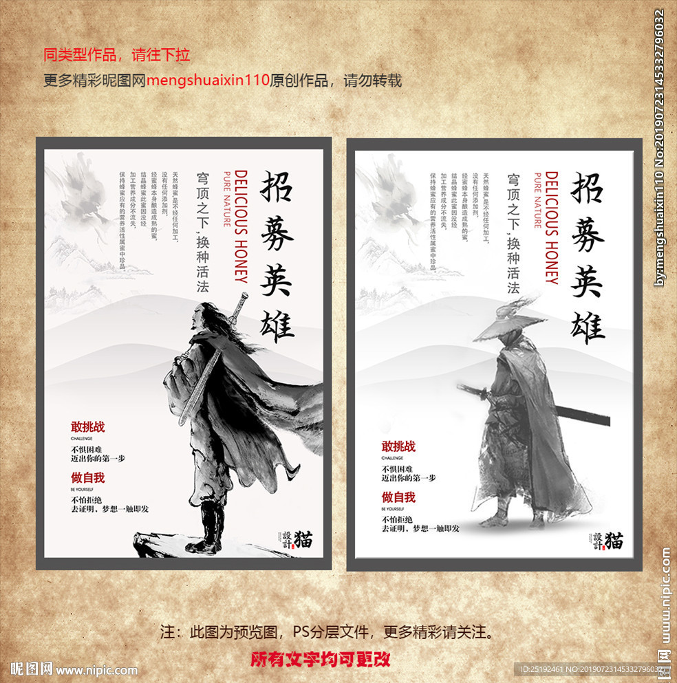 招聘英雄