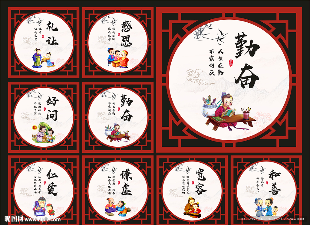 校园文化建设