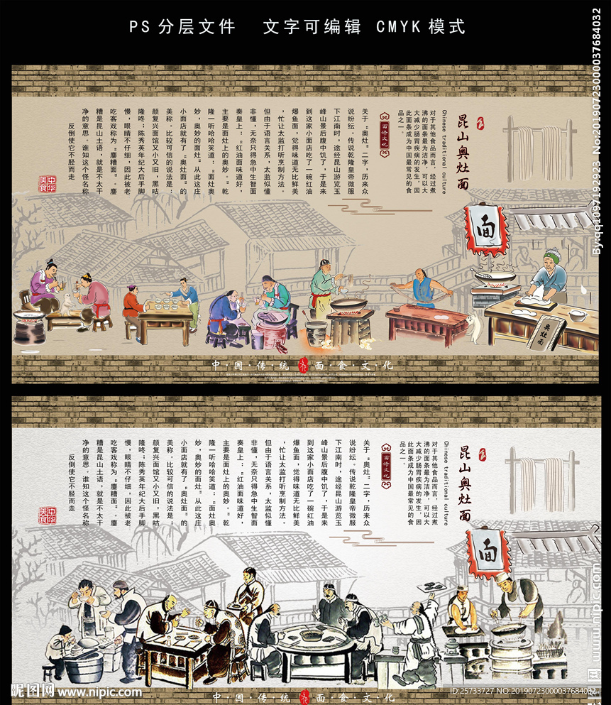 奥灶面