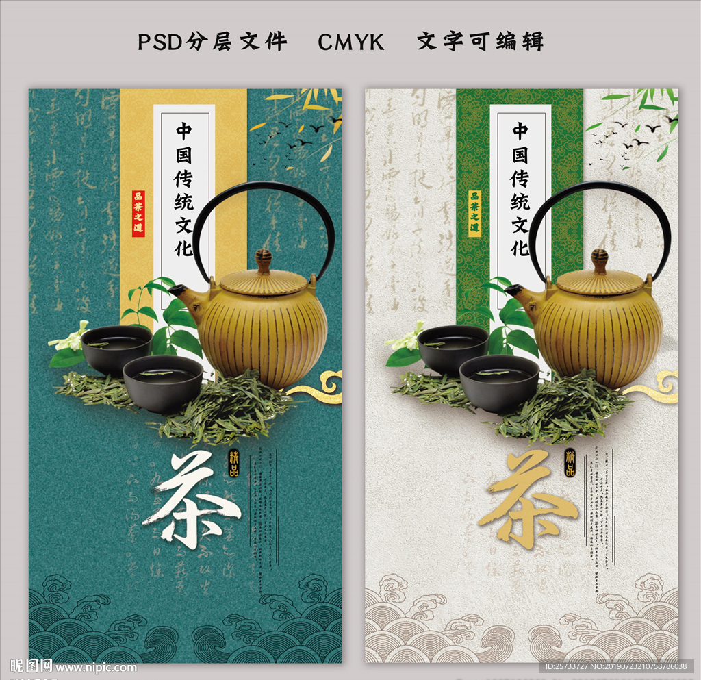 茶文化