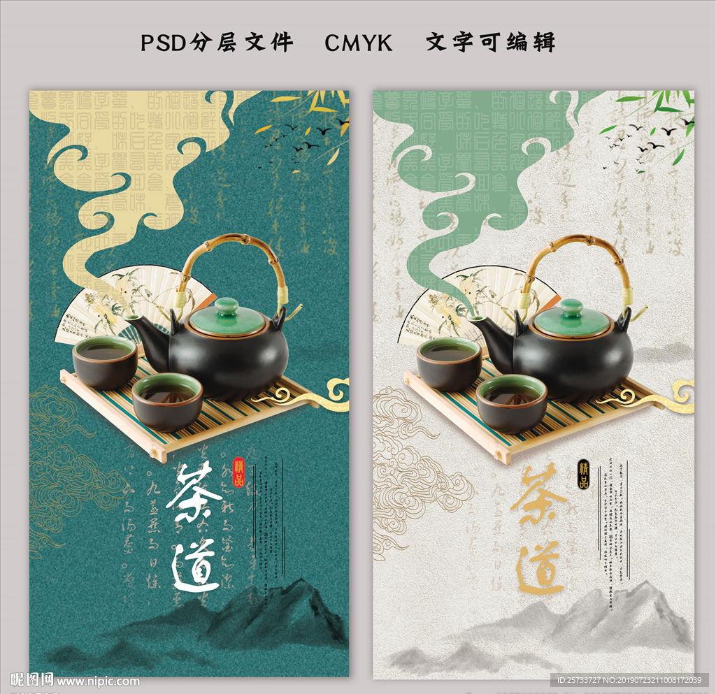 茶道