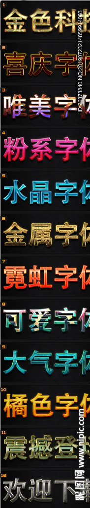 字体样式