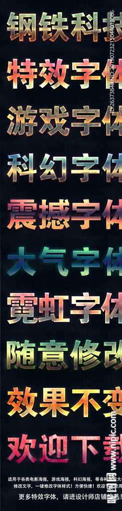 字体样式