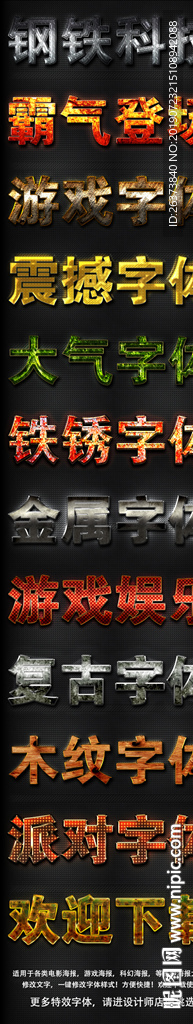 字体样式