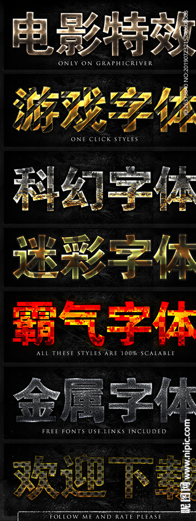 字体样式