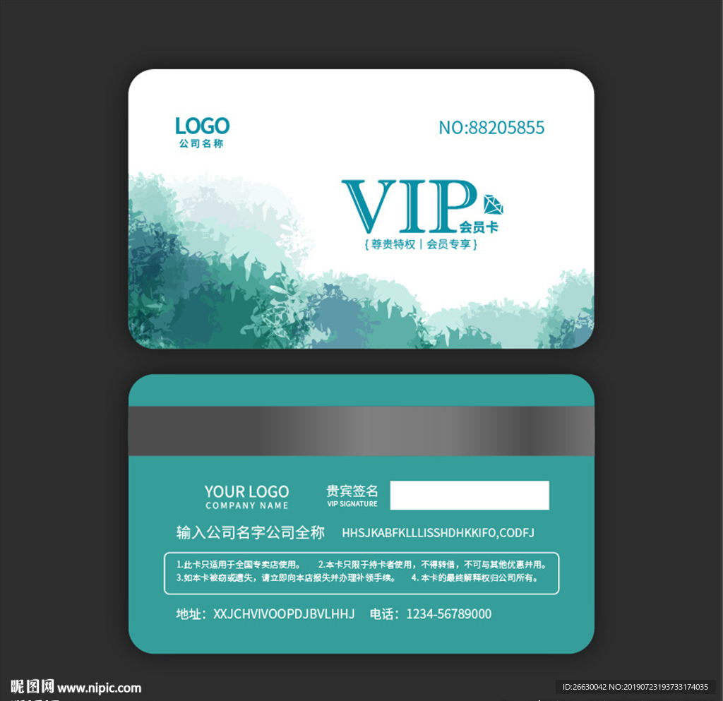 vip卡