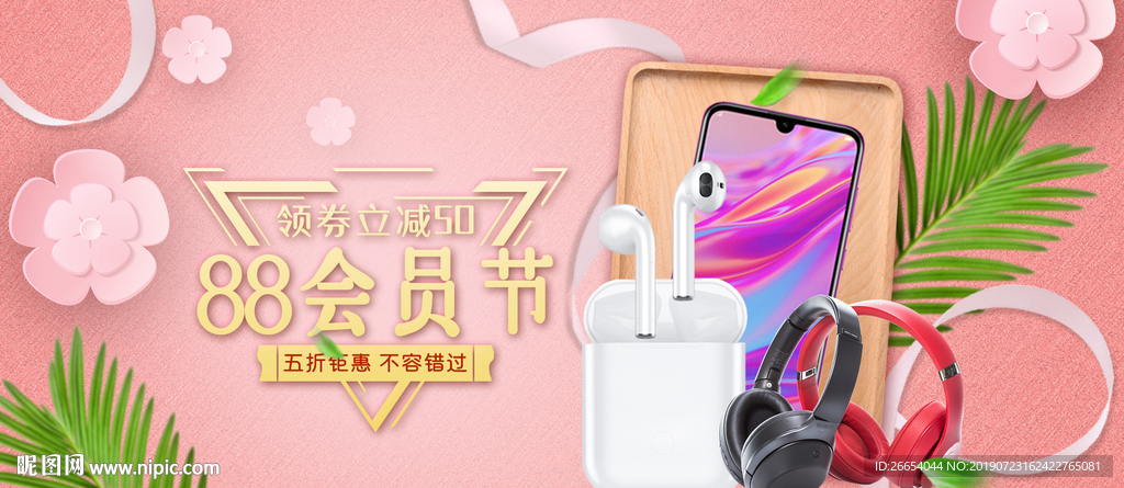 智能数码产品海报素材