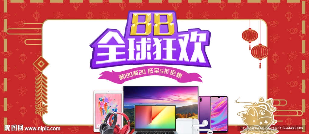 智能数码产品海报素材