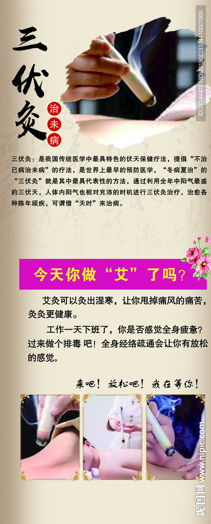 艾灸