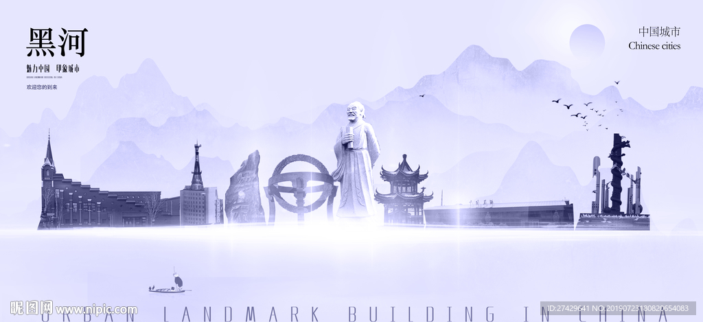 黑河