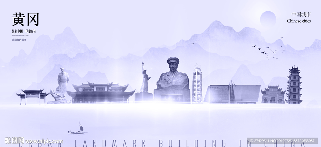 黄冈